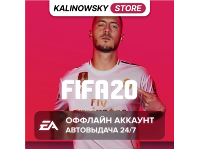 ⭐FIFA 20 · GLOBAL · AUTO 24/7