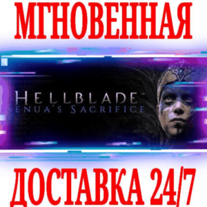 ✅Hellblade Senua's Sacrifice ⭐SteamGlobal*Key⭐ + 🎁