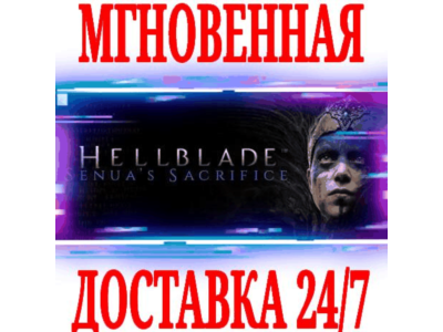 ✅Hellblade Senua's Sacrifice ⭐SteamGlobal*Key⭐ + 🎁