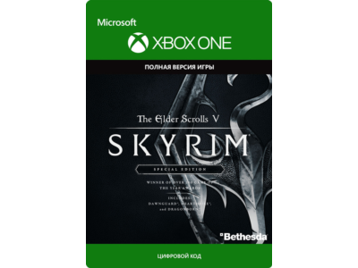 THE ELDER SCROLLS V: SKYRIM SPECIAL EDITION XBOX КЛЮЧ