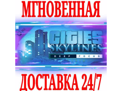 ✅Cities Skylines Deep Focus Radio⭐SteamDLCGlobalKey⭐