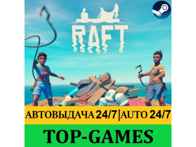 Raft | Steam | Steam Deck | Region Free | АВТО 24/7
