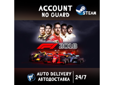F1 2018 STEAM АККАУНТ