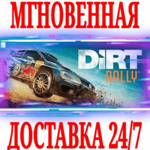 ✅DiRT Rally ⭐SteamRegionFreeKey⭐ + Bonus