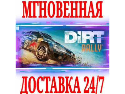 ✅DiRT Rally ⭐Steam\РФ+Весь Мир\Key⭐ + Бонус