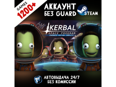 Kerbal Space Program + 1200 ИГР STEAM АККАУНТ