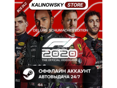 ⭐F1 2020 DELUXE SCHUMACHER + ВСЕ DLC · АВТО 24/7