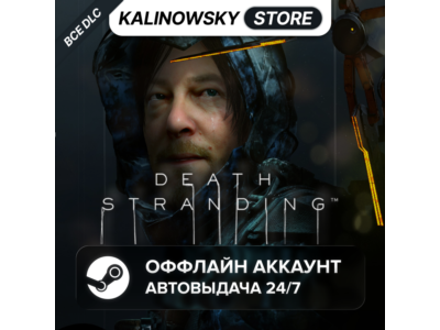 ⭐DEATH STRANDING + ВСЕ DLC · АВТО 24/7