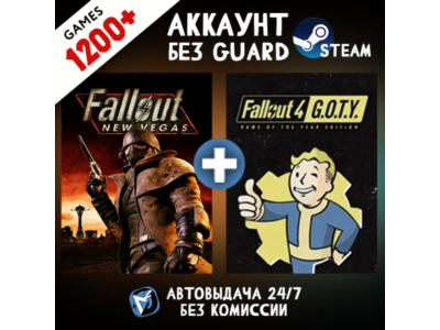 Fallout New Vegas Ultimate Edition + 1200 ИГР STEAM АККАУНТ
