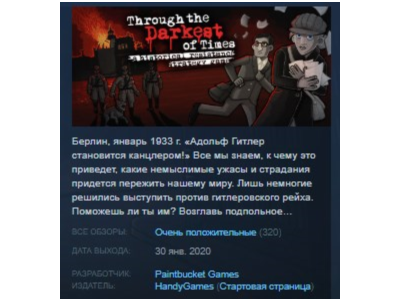Through the Darkest of Times 💎STEAM KEY RU+CIS LICENSE