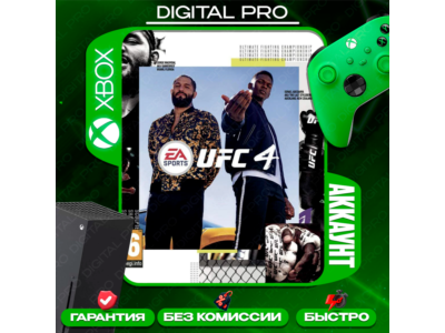 ❤️UFC 4 / XBOX ONE, Series X|S