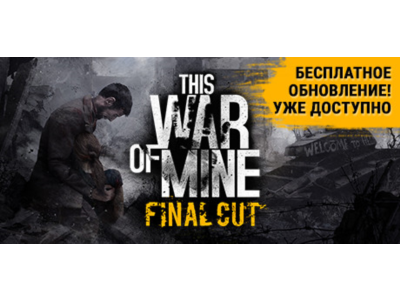 This War of Mine: Final Cut STEAM KEY REGION FREE ROW🎁