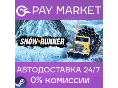 ⚡️Steam gift Kazahstan/IN - SnowRunner | AUTODELIVERY