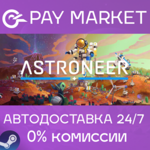 ⚡️Steam gift Russia - ASTRONEER | AUTODELIVERY