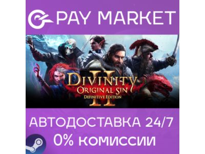 ⚡️Divinity: Original Sin 2 | АВТО |Steam gift Россия