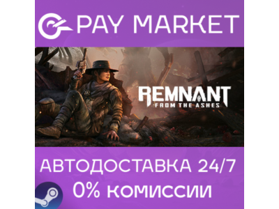 ⚡️Remnant: From the Ashes