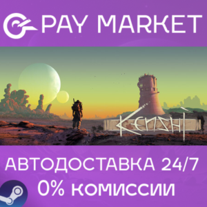 ⚡️Steam gift Russia - Kenshi | AUTODELIVERY