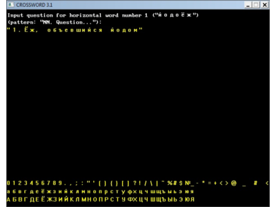 Program CROSSWORD 3.1