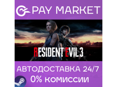 ⚡️RESIDENT EVIL 3 | АВТОДОСТАВКА Steam gift Россия