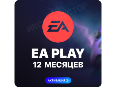 ✅ EA PLAY (EA ACCESS) 12 MONTH (XBOX ONE / Global)
