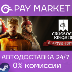 ⚡️Gift RU - Crusader Kings III Starter Edition | AUTO