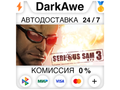 Serious Sam 3: BFE +ВЫБОР STEAM•RU ⚡️АВТОДОСТАВКА 💳0%