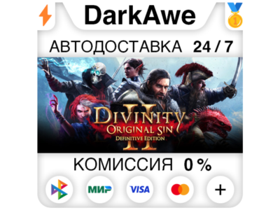 Divinity: Original Sin 2 Definitive STEAM•RU ⚡️