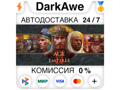 Age of Empires II: Definitive Edition STEAM•RU ⚡️AUTO