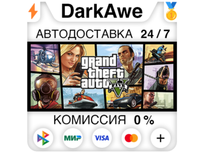 Grand Theft Auto V Enhanced + Legacy (GTA 5) RU STEAM⚡️