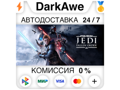 STAR WARS Jedi: Fallen Order +ВЫБОР STEAM ⚡️АВТО 💳0%