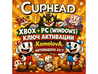 🌍Cuphead XBOX ONE / XBOX SERIES X|S + PC КЛЮЧ🔑