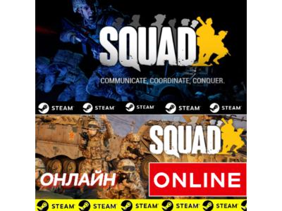 ⭐️ SQUAD - STEAM ОНЛАЙН (Region Free)