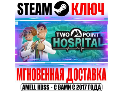 ⚫Two Point Hospital | Full Health Collection* Steam Key