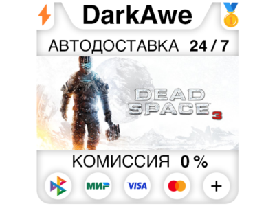 Dead Space™ 3 STEAM•RU ⚡️AUTODELIVERY 💳0%
