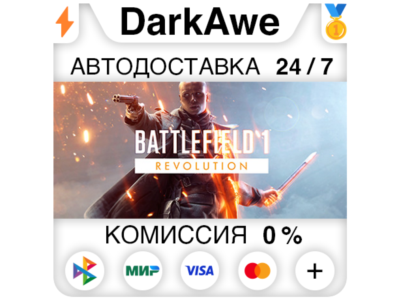 Battlefield™ 1 Revolution +SELECT REGION STEAM⚡️