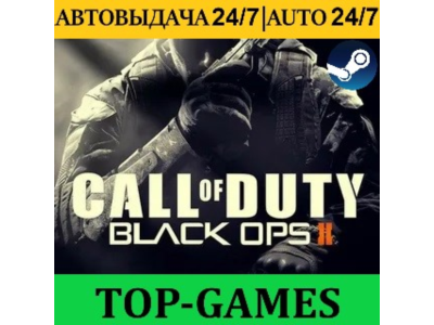 Call of Duty: Black Ops II | Steam | АВТОВЫДАЧА 24/7