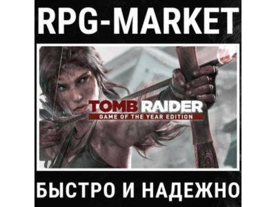 TOMB RAIDER GOTY EDITION (STEAM) 0% КАРТОЙ + ПОДАРОК