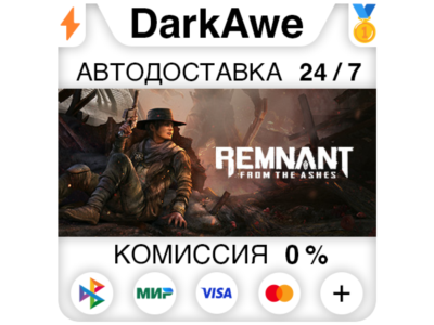 Remnant: From the Ashes +ВЫБОР STEAM•RU ⚡️АВТО 💳0%