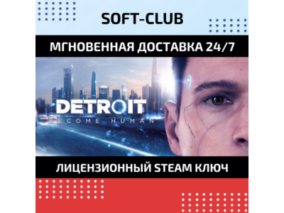 Detroit: Become Human  / STEAM KEY / РФ+СНГ