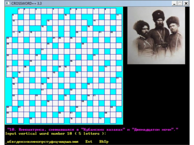 Program CROSSWORD 3.3