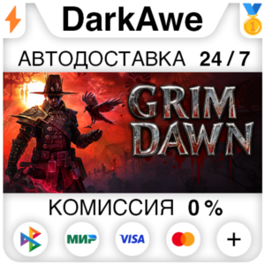 Grim Dawn STEAM•RU ⚡️AUTODELIVERY 💳0%