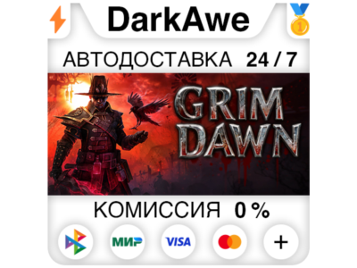 Grim Dawn STEAM•RU ⚡️АВТОДОСТАВКА 💳0%