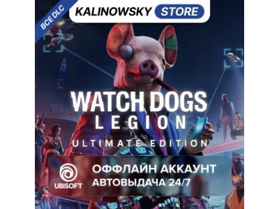 ⭐WATCH DOGS LEGION ULTIMATE + ВСЕ DLC · АВТО 24/7