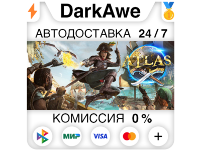 ATLAS STEAM•RU ⚡️AUTODELIVERY 💳0%