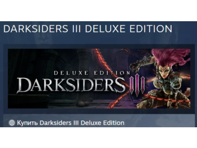 DARKSIDERS 3 III DELUXE EDITION STEAM KEY РФ+СНГ ЛИЦЕНЗ