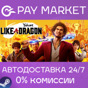 ⚡Yakuza: Like a Dragon Legendary Hero Edition | AUTO RU