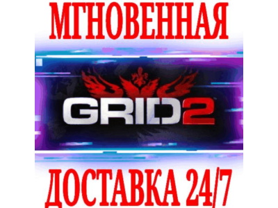 ✅GRID 2 + 2 DLC ⭐Steam\РФ+Весь Мир\Key⭐ + Бонус