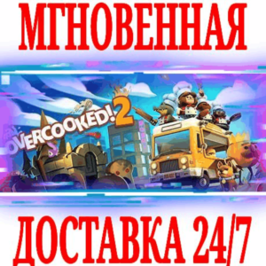 ✅Overcooked! 2 \ Gourmet Edition⭐Steam\Весь Мир\Key⭐+🎁