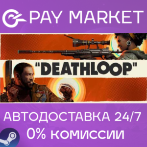 ⚡️Steam gift Russia - DEATHLOOP | AUTODELIVERY