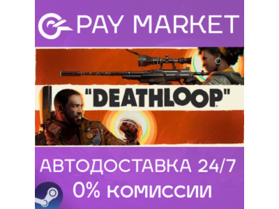 ⚡️DEATHLOOP